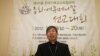 지난해 11월 기자회견장에서 한국기독교교회협의회 회장 김근상 대한성공회 주교. (자료사진)