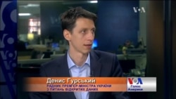 Денис Гурський: відкритість даних - головний крок до подолання корупції в Україні. Відео