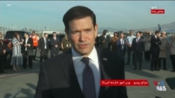 وزیر امور خارجه آمریکا: ایالات متحده توان مقابله با هرگونه اقدامات تهدید آمیز از سوی ایران را دارد

