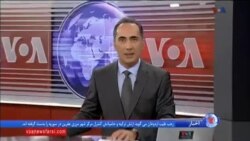 اخبار شبانگاهی