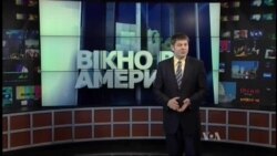 Вікно в Америку