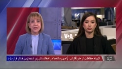 خبرنگاران افغانستان در پنج سال گذشته با انواع خشونت‌‌ها مواجه بوده‌اند- نهاد های مدافع خبرنگاران