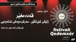 سیروان جه‌لال: سه‌نته‌ری لوڕ یادی کۆچی 80 ساڵه‌ی قه‌ده‌م خه‌ێری لوڕستان به‌رز ڕاده‌گرێ