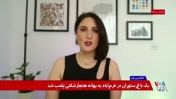 بازداشت ۲۹ شهروند اهل سنت در اهواز و کشتار در قلعه‌ چنعان
