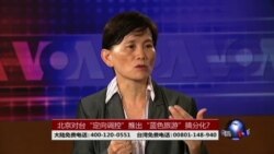 海峡论谈:北京对台“定向调控”推出“蓝色旅游”搞分化?