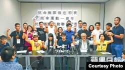 香港民间团体决定举行雨伞运动一周年纪念活动（苹果日报图片）