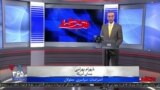 روی خط - اعتراضات سراسری معلولان