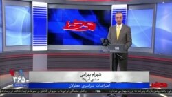 روی خط - اعتراضات سراسری معلولان