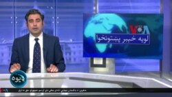 لویه پښتونخوا په ټي وي
