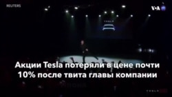 Новости США за минуту - 2 мая 2020