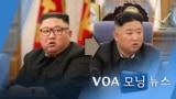 [VOA 모닝 뉴스] 2021년 6월 11일