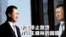 时事大家谈:中国停止放贷,万达王健林的困境