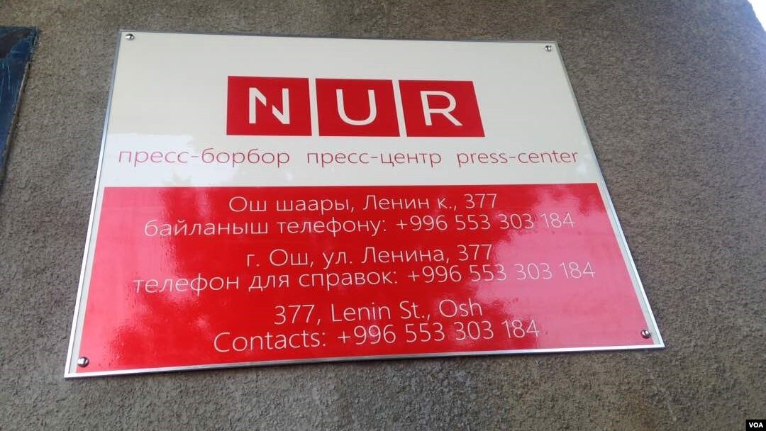"Nur" telekanali matbuot markazi