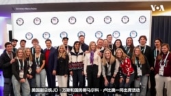 意大利冬奥会开幕 美国派出强大阵容