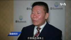 首届国际宗教自由峰会 关注维吾尔人境遇