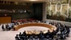 资料照片：2018年9月17日纽约联合国总部召开的一次安理会会议。(美联社照片)