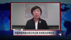 VOA连线: 中国军舰再度出现日本近海 东京视为异常动态