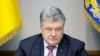 Украина вводит санкции против депутатов Госдумы 