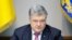 Президент Украины Петр Порошенко. Архивное фото.