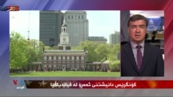 جۆو وێڵسن: پێگەی ئێران لە ڕۆژهەڵاتی ناوەڕاست لاوازبووە