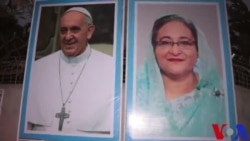 বাংলাদেশে পোপ ফ্রান্সিস