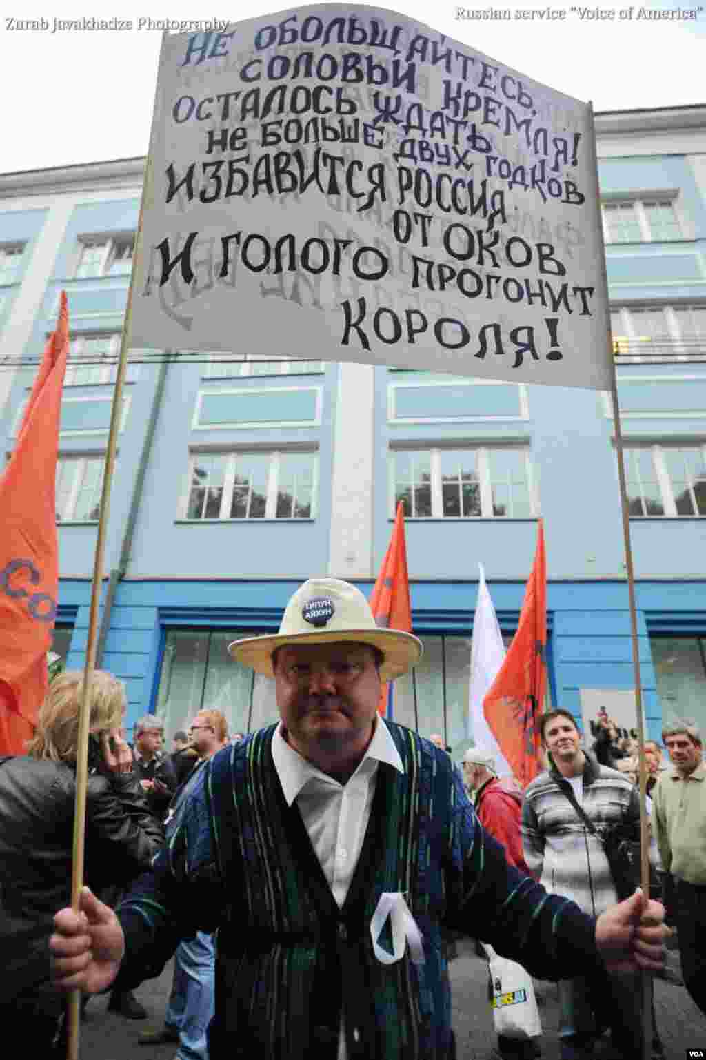 &laquo;Марш миллионов&raquo; в Москве, 15 сентября 2012 г.