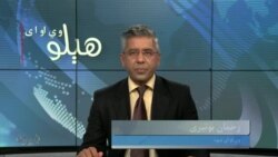 هېلو وي او اې په ټي وي