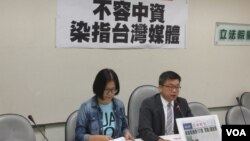 民进党立法院党团召开中资不容染指台湾媒体记者会(美国之音张永泰拍摄)