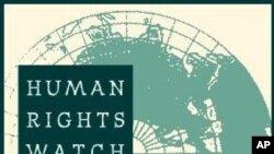 ກຸ່ມປົກປ້ອງສິດທິມະນຸດ Human Rights Watch.