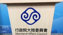 中国召开两会持续强调“习五条”，台湾陆委会表示不相信、不接受