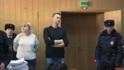 俄羅斯反對派領袖納瓦爾尼被判處15天監禁併罰款（粵語）