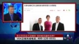 时事大家谈：亲北京资金大买媒体，党的喉舌遍布世界?