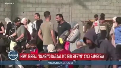 HRW oo dambiyo dagaal ku eedeysay Israel 