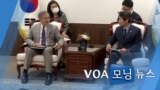 [VOA 모닝 뉴스] 2020년 8월 19일