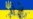 Український прапор це символ незламності духу українського народу та волі до перемоги - президент Петро Порошенко
