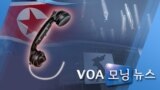 [VOA 모닝 뉴스] 2020년 6월 11일