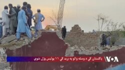 د پاکستان په هنګو کې وسله والو برید کړی