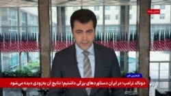 ششمین دور حملات آمریکا به جمهوری اسلامی و تکذیب ادعاهای سپاه پاسداران