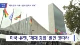 20190308_NEWS_PKG02