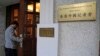 A man enters the Hong Kong Foreign Correspondents' Club in Hong Kong, Nov. 5, 2021.