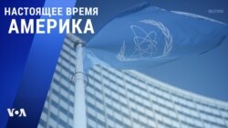 «Настоящее время. Америка» – 2 апреля 2021