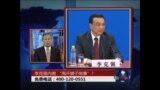 时事大家谈:李克强内阁，“甩开膀子做事”?