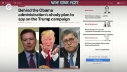 Шпионаж и повестки