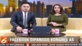 Laporan Langsung VOA untuk SCTV: CEO Facebook Bersaksi di Hadapan Kongres AS