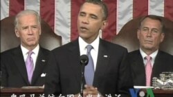 奥巴马总统向国会提交就业法案