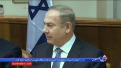 بنیامین نتانیاهو و پرزیدنت ترامپ روز دوشنبه ملاقات خواهند کرد