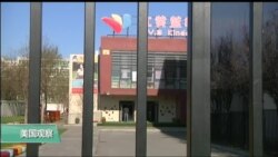 美国观察 2017年11月25日