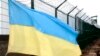 Верховная рада Украины проголосовала за разрыв договора о дружбе с Россией 