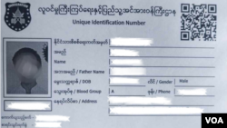 မြန်မာပြည်မှာထုတ်ပေးနေတဲ့ စမတ်ကဒ် (Unique Identification Number)