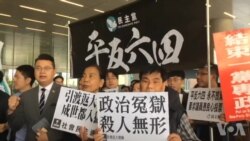 “平反六四议案”再闯香港立法会 保历史记忆不被遗忘